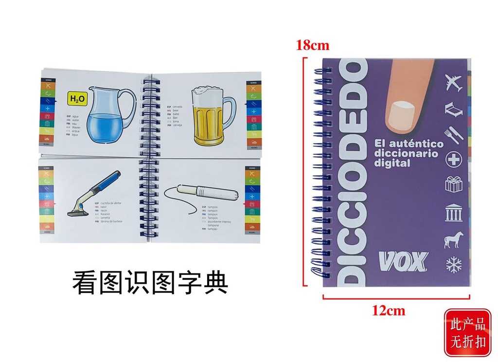 El auténtico diccionario digital 12x18 para estudiantes y profesionales