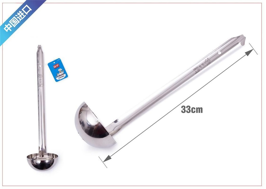 Cucharón de cocina - Utensilios de cocina