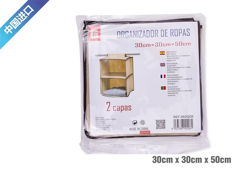 Organizadora de 2 pisos 30*30*50cm - Organización del hogar