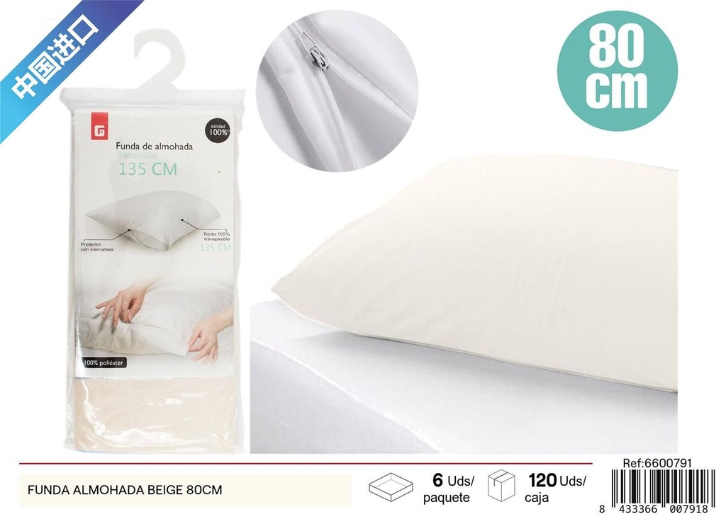 Funda de almohada beige 80cm para ropa de cama