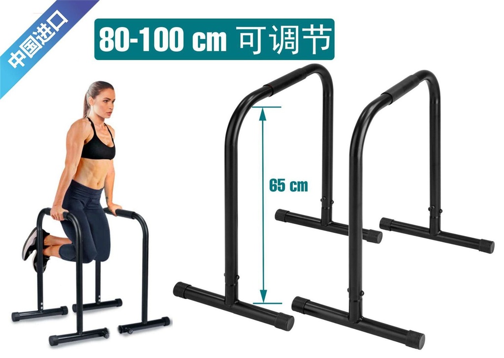 Barra paralera de ejercicio 65-80-100cm para entrenamiento