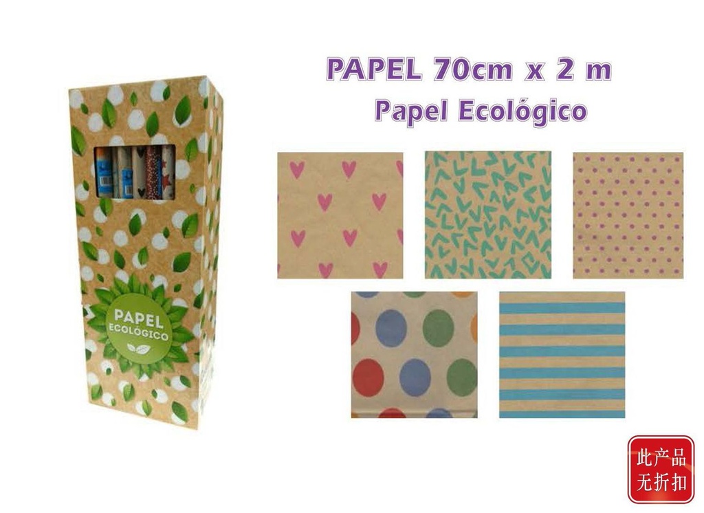 Papel de regalo decorativo 0.7x2m para envolver presentes