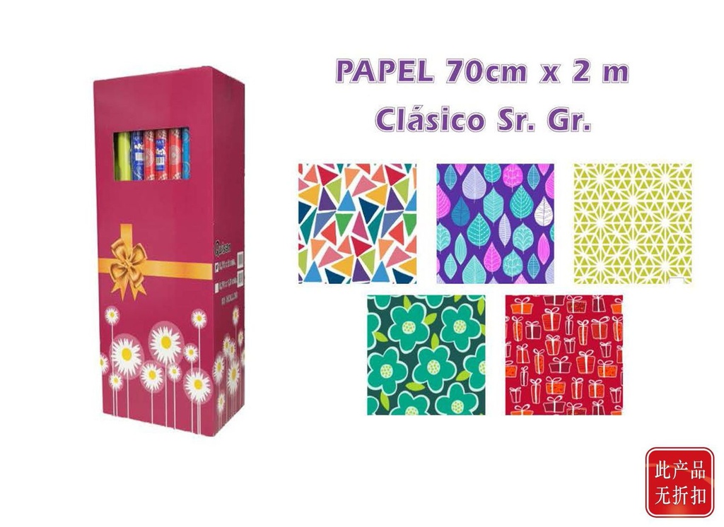 Papel regalo 0.7x2m - Artículos de regalo