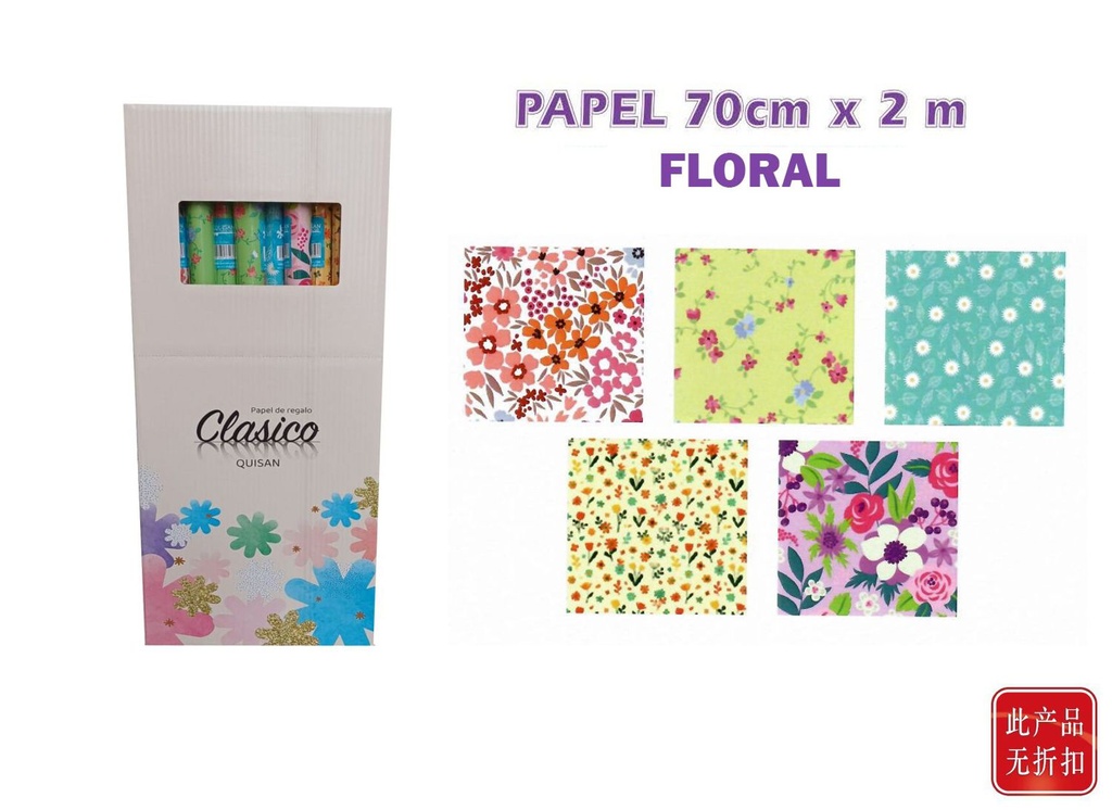 Papel regalo 0.7x2m - Papel para envolver y decoración de regalos