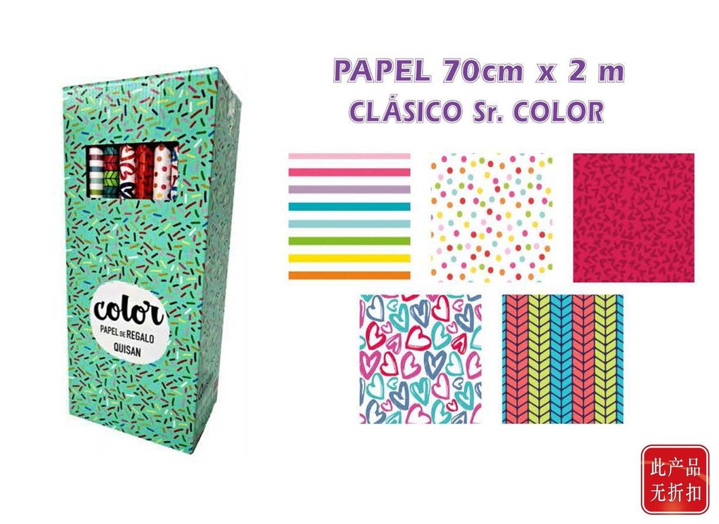 Papel regalo 0.7x2m - Papel para envolver y decoración de regalos