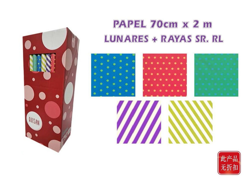 Papel regalo 0.7x2m - Papel para envolver y decoración de regalos