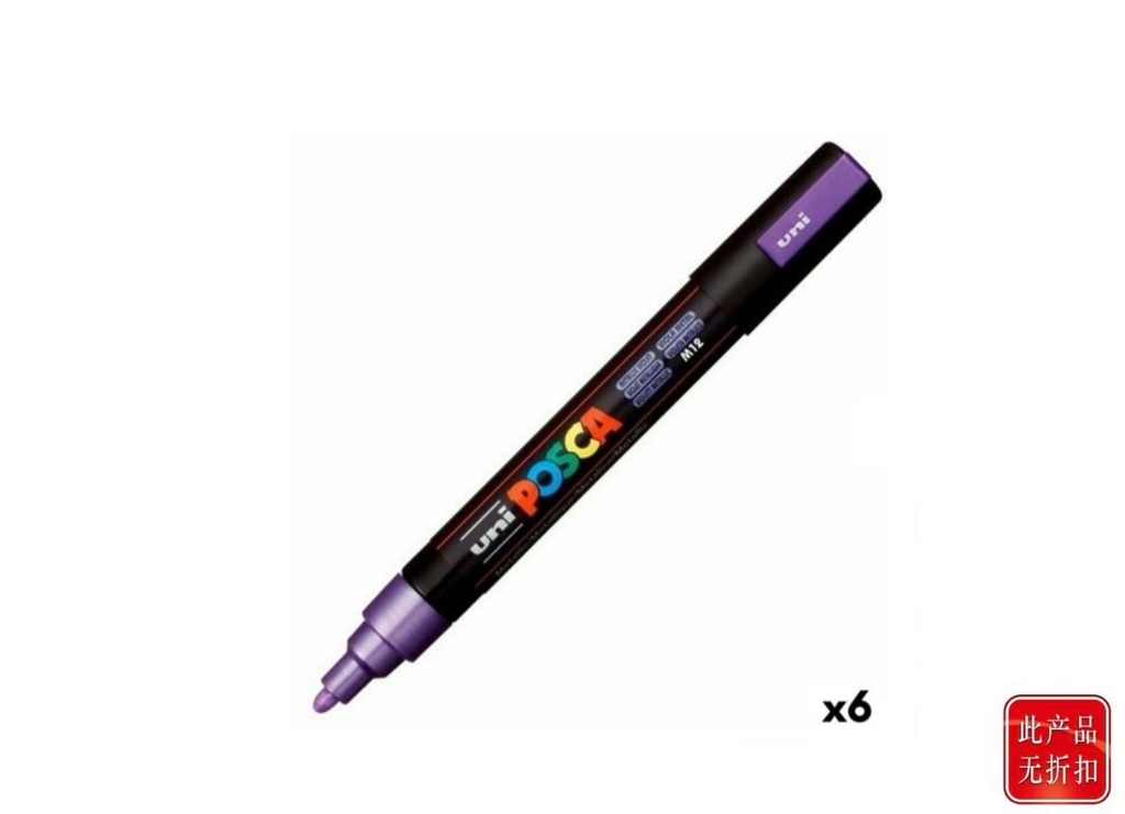 Ratón UMP 5M 152710 - Rotulador Uni Posca PC5M Violeta