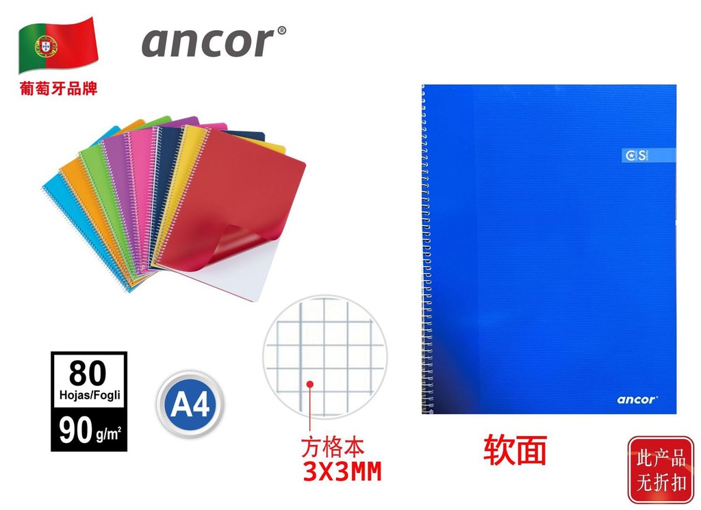 Cuaderno enrejado A4 3X3 80h 90g - Material escolar