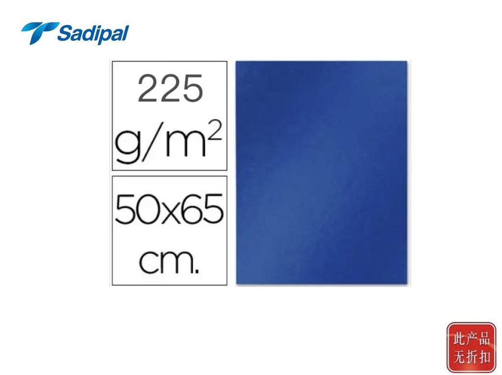 Cartulina aluminio azul 225g 50x65 cm para manualidades