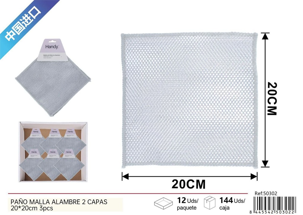 Paño de malla alambre 2 capas 20*20cm 3 piezas - Accesorios de limpieza