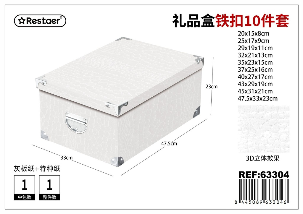 Caja de cartón 10 piezas con cierre metálico 3D 47.5x33x23 cm - Kit de regalo de lujo
