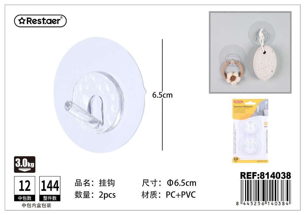 Gancho adhesivo sin huella 2PCS - Artículos de ferretería y adhesivos