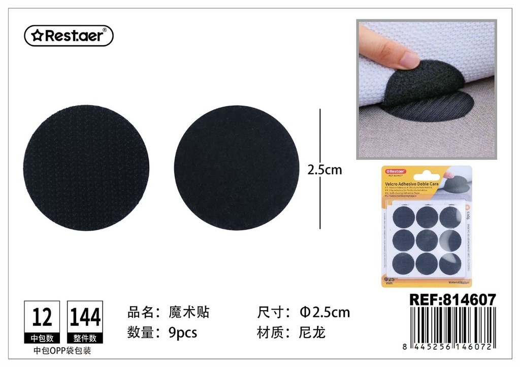 Velcro adhesivo - Artículos de ferretería y manualidades