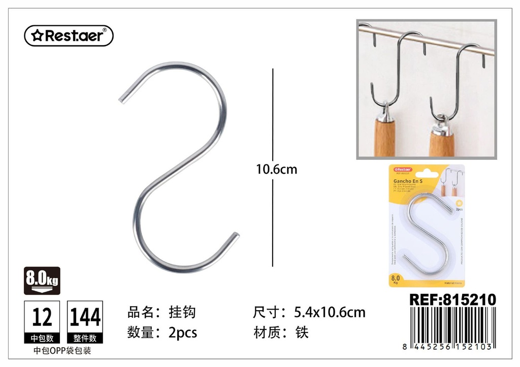 Gancho en forma de S metálico para múltiples usos