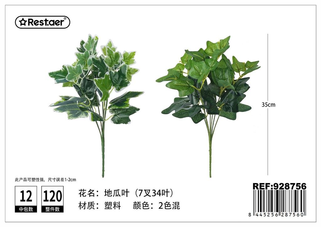 Ramo de hojas artificiales de batata de 7 puntas 35 cm - Decoración verde