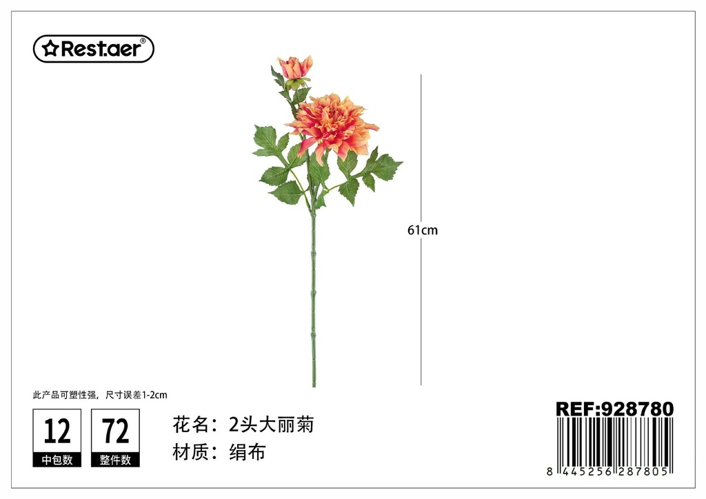 Dalia de dos cabezales 61cm - Flores de decoración artificial