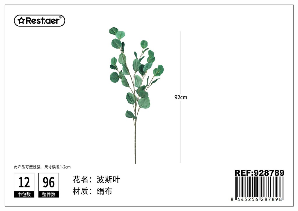 Hoja de manzana 92cm - Decoración de flores artificiales