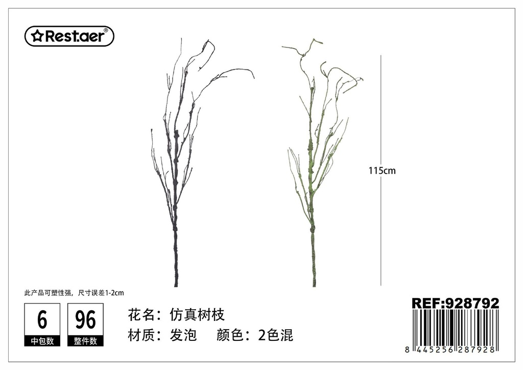 Rama artificial 115cm - Flores decorativas artificiales