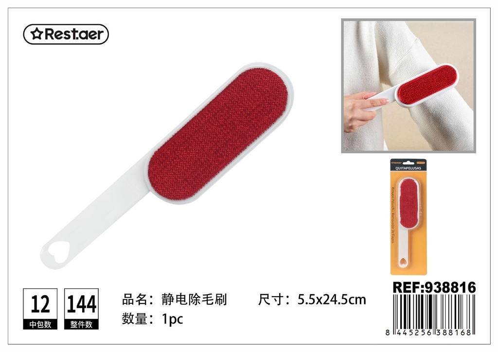 Cepillo quitapelusas estático 5.5*24.5 cm - Productos para el hogar y limpieza