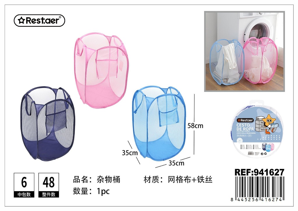 Cubo de ropa sucia de red 35*35*58cm - Almacenamiento y organización