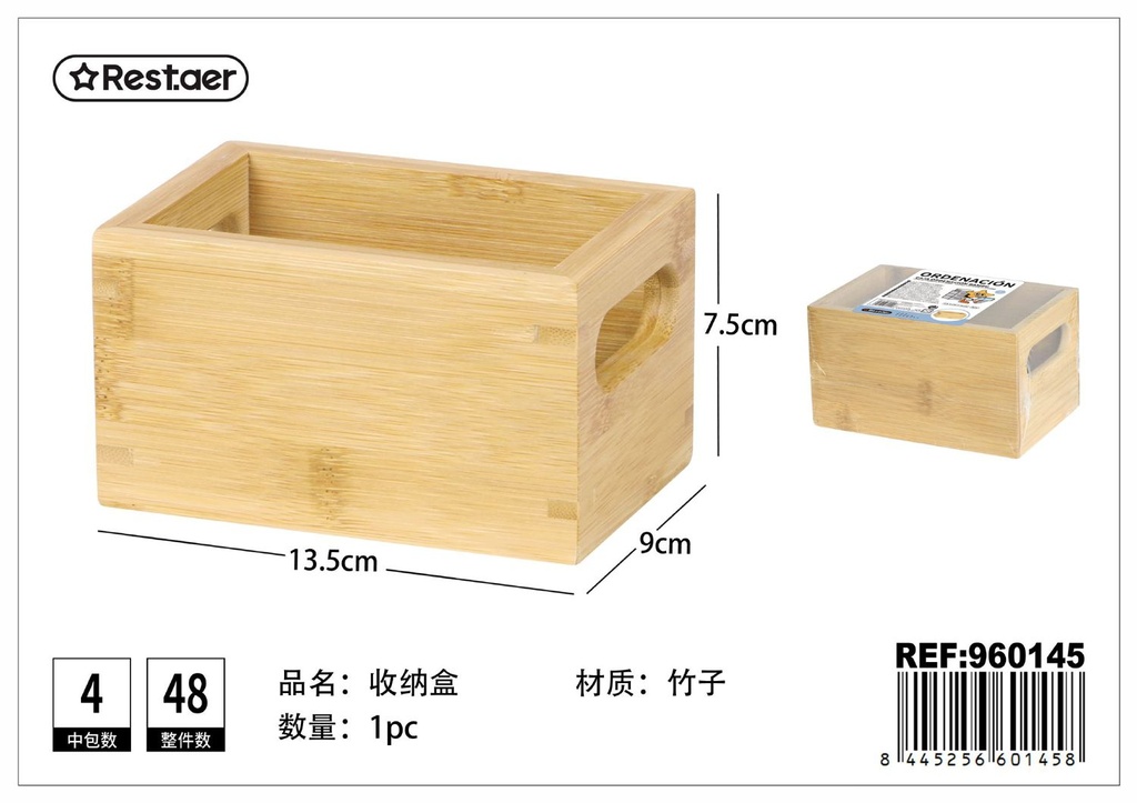 Caja de bambú para almacenamiento 13.5x9x7.5cm - Accesorios del hogar