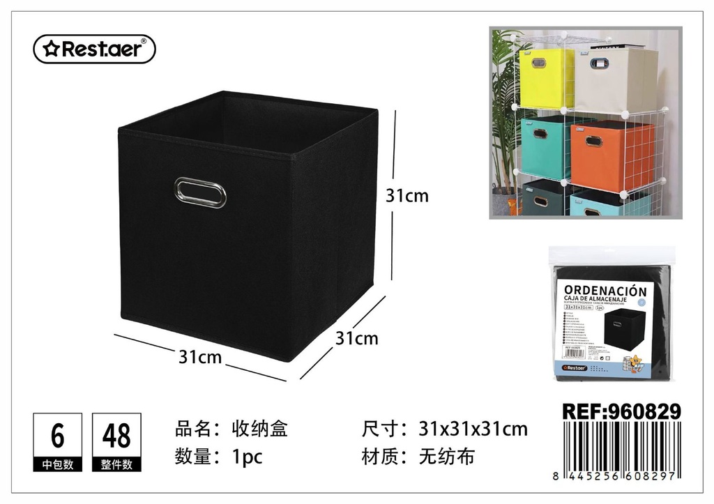 Caja de almacenaje con cierre metálico no tejido 31x31x31cm para organización