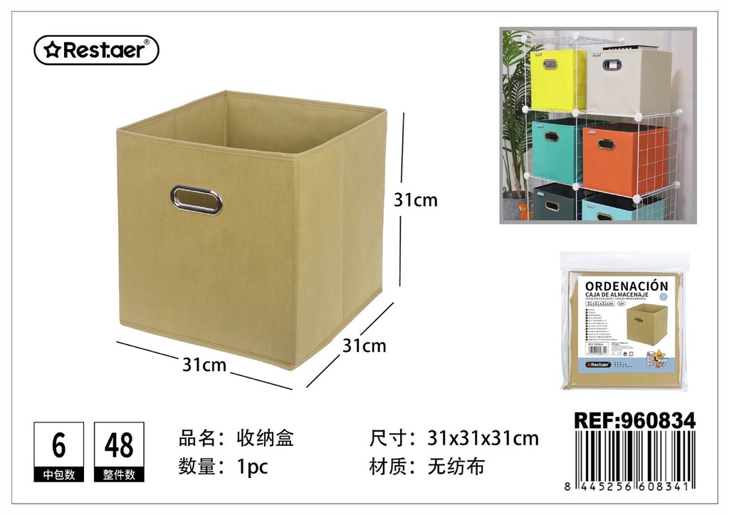 Caja de almacenaje cuadrada de tela no tejida con cierre metálico 31x31x31cm