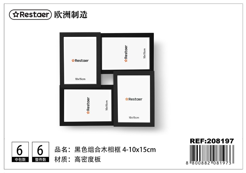 Portafoto múltiple 4-10*15 negro - Decoración del hogar