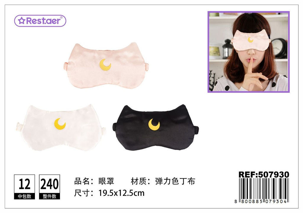 Antifaz de satén con estampado - Accesorios de belleza