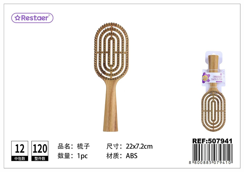 Cepillo de pelo tipo madera 22x7.2 cm - Accesorios de belleza