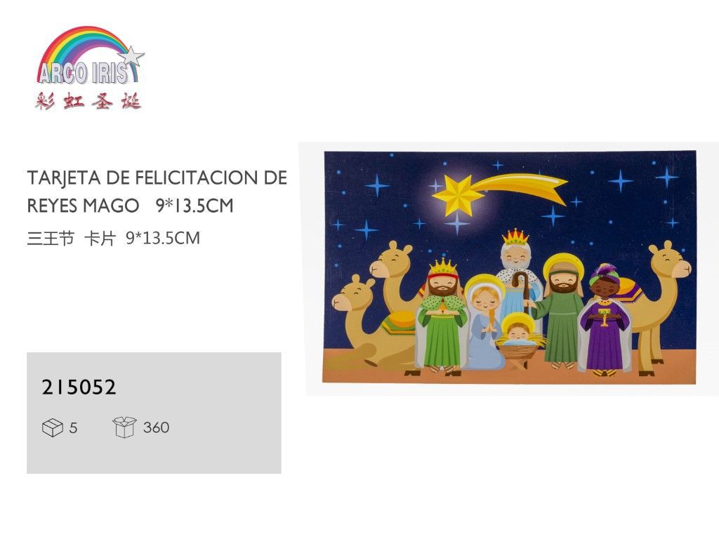 Tarjeta de felicitación de Reyes Magos 9x13.5cm - Postal navideña  