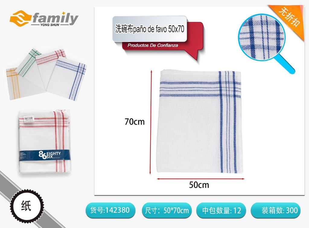 Paño de favo 50x70 - Productos de limpieza