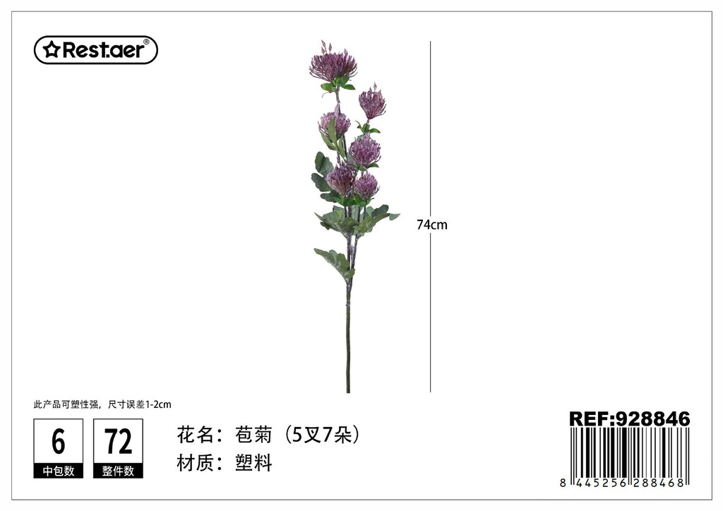 Ramos de crisantemo con cinco ramas y siete cabezas 74cm - Flores de decoración artificial