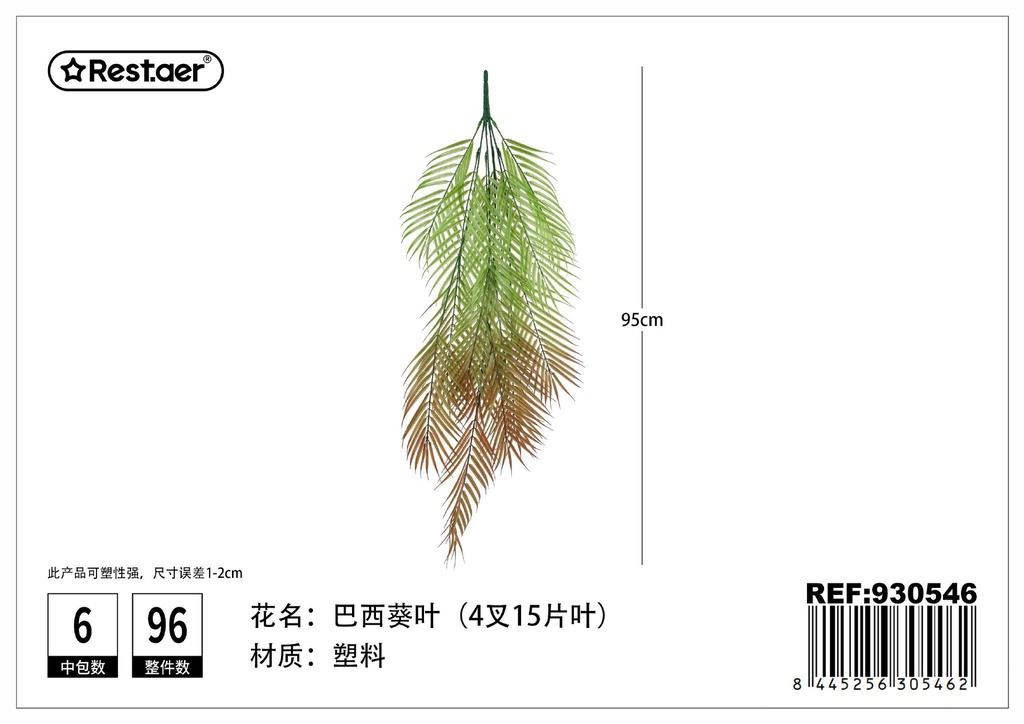 Planta artificial de hoja de palmera brasileña en pared 95 cm - Decoración de muros naturales