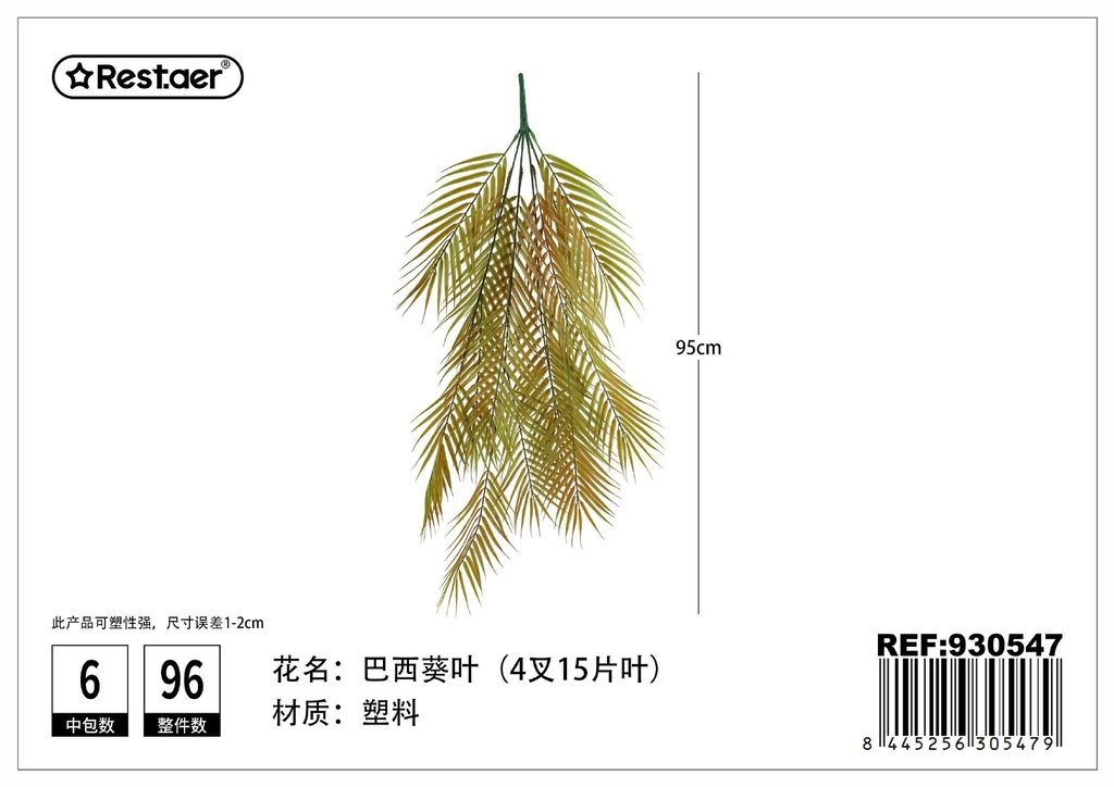 Planta artificial de hoja de palmera brasileña en pared 95 cm - Decoración de muros naturales