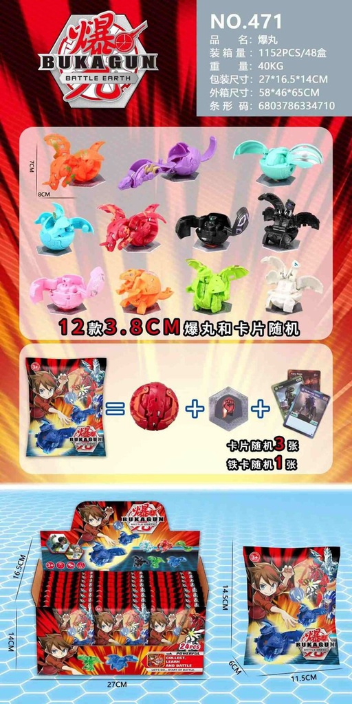 Muñeco de Bakugan 3.8 cm - Juguetes coleccionables