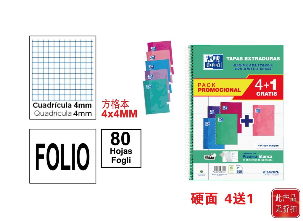 Cuaderno duro A4 80 hojas 4x4 (pack 4+1) - Cuadernos OXFORD