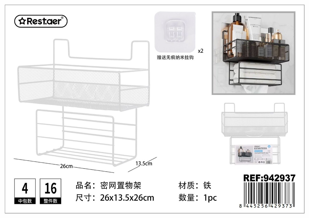 Estantería de baño con diseño de malla - Organización y almacenamiento