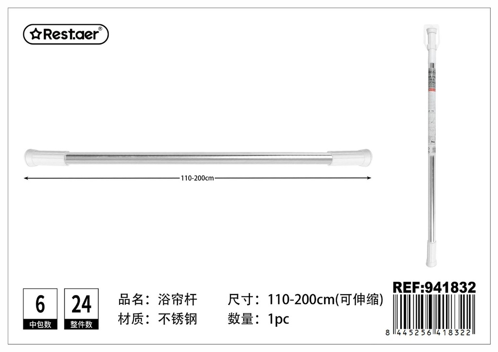 Barras para cortinas de ducha de acero inoxidable 110-200cm - Artículos de baño