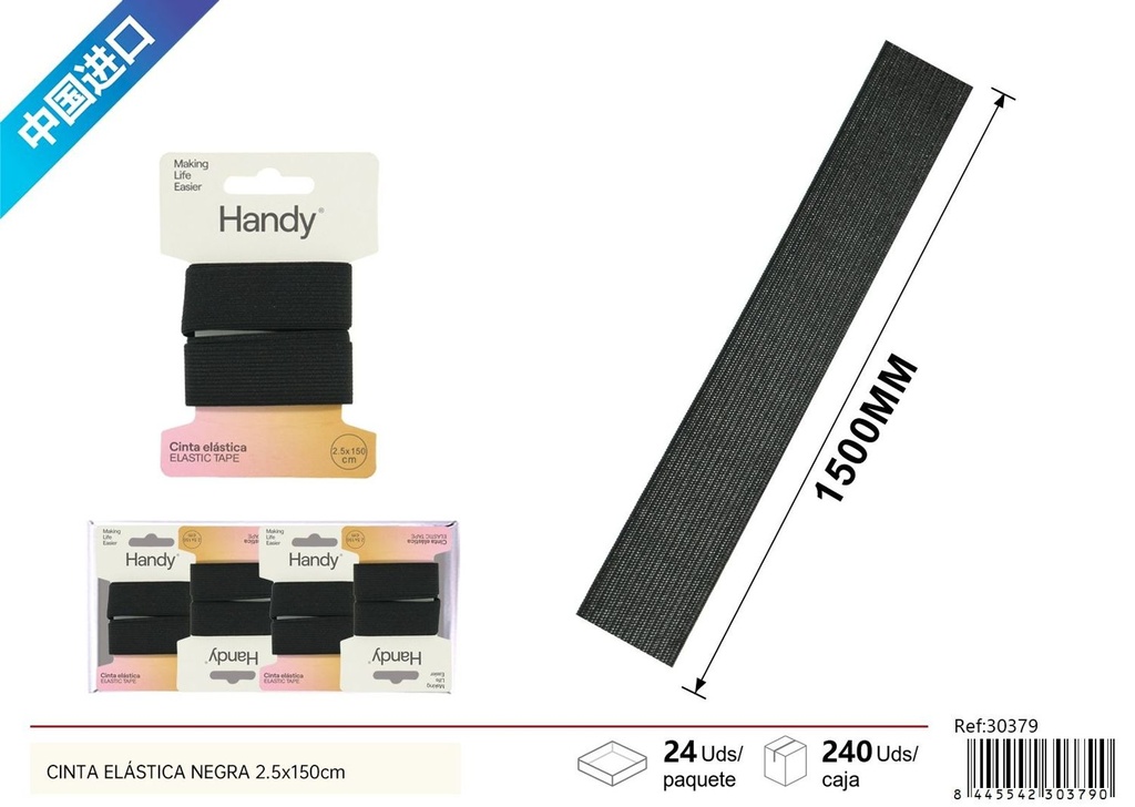 Cinta elástica plana negra 2.5*150 cm - Accesorios de costura y elásticos