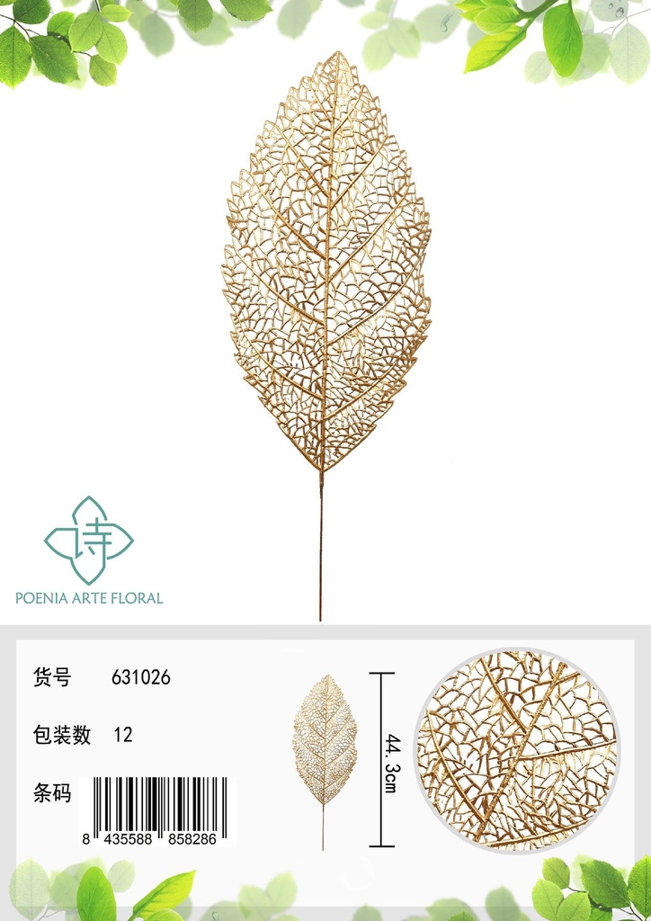 Rama decorativa de flores artificiales - Hoja de magnolia 43 cm