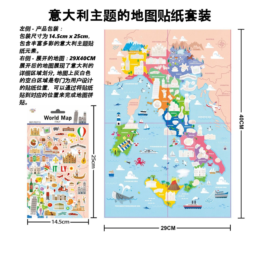 Stickers world map "Italy" 14 x 25 cm - Adhesivos decorativos y manualidades