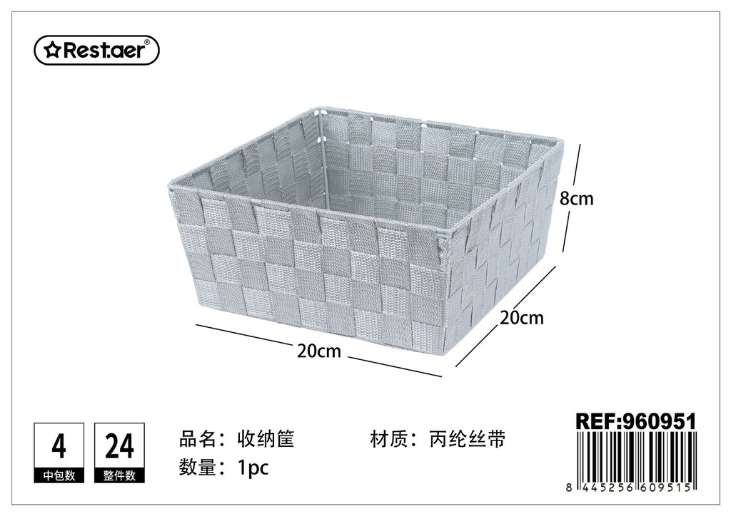 Cesta de almacenaje de polipropileno 20*20*8cm - Tamaño pequeño para espacios reducidos