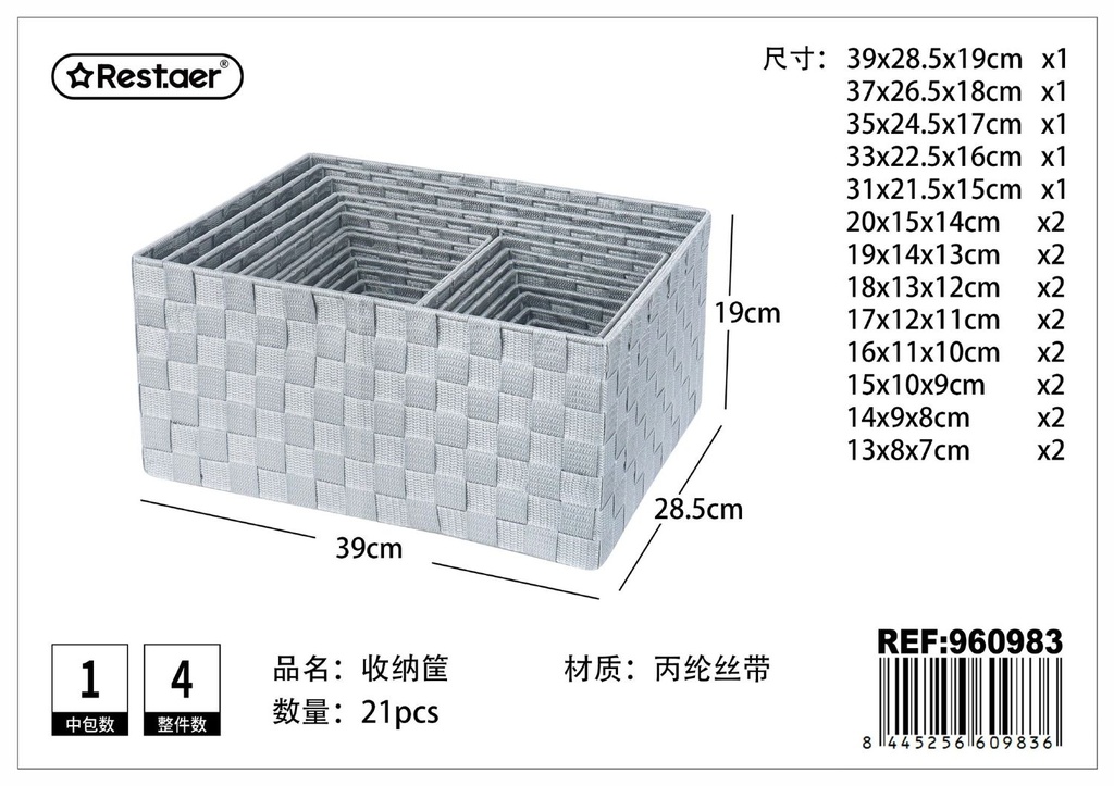 Set de 21 piezas de cesta de almacenaje de cinta de polipropileno - Organizador para el hogar