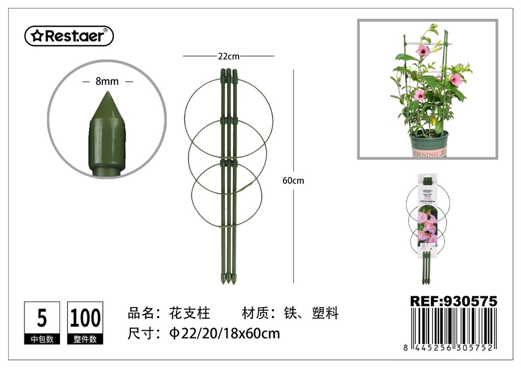 Tutor para plantas 22/20/18*60CM - Soporte para plantas y jardinería