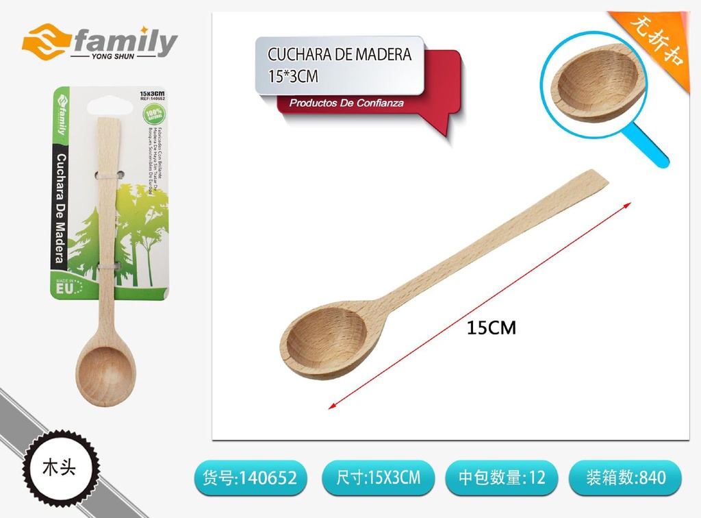 Cuchara de madera para bebé 15x3 cm - Utensilios de cocina de bambú