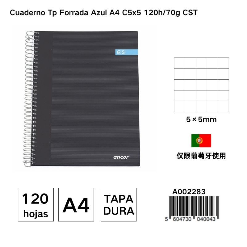 Cuaderno A4 duro con espiral 120 hojas 70G cuadrícula 5X5MM - Material de papelería