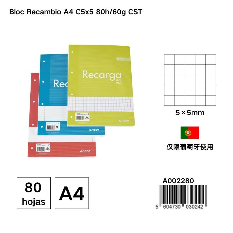 Recambio A4 80 hojas 60G cuadrícula 5X5MM - Material de papelería