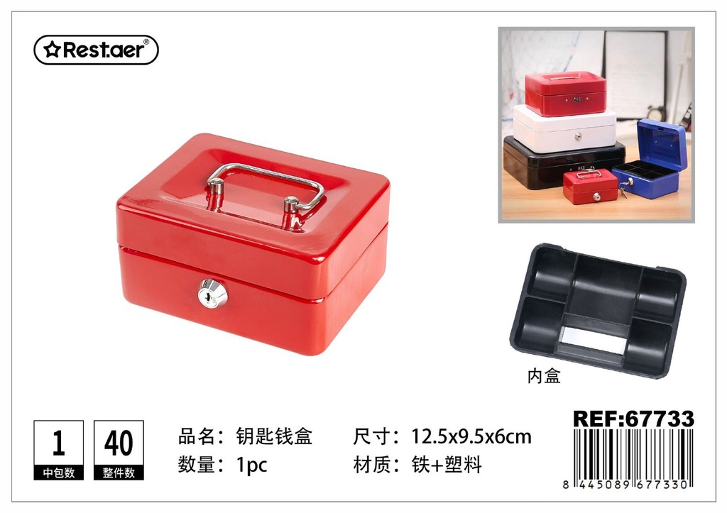 Caja de efectivo con llaves (125*95*60 mm) - Artículos de ferretería y cajas de dinero