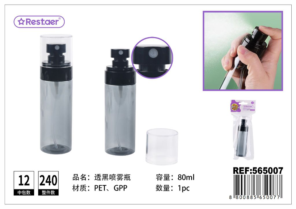 Botella de spray transparente de 80 ml - Accesorios de belleza y frascos